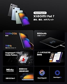 Amazon.co.jp: Xiaomi Pad 7 8G+128G グリーン 3.2K 144Hz高精細