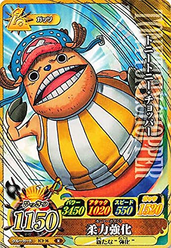 Amazon | ワンピーベリーマッチアイシー トニートニー・チョッパー/柔