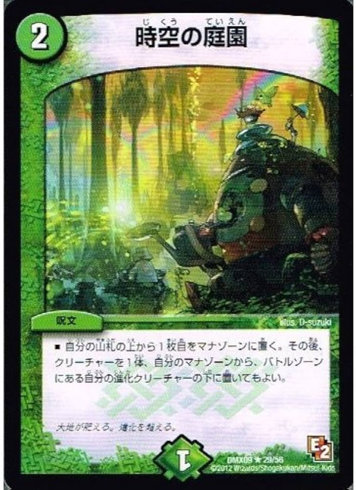 Amazon.co.jp: 【 デュエルマスターズ 】[腐敗勇騎ドルマークス] レア