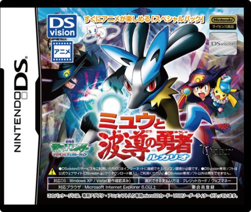 Amazon | 劇場版ポケットモンスター アドバンスジェネレーション