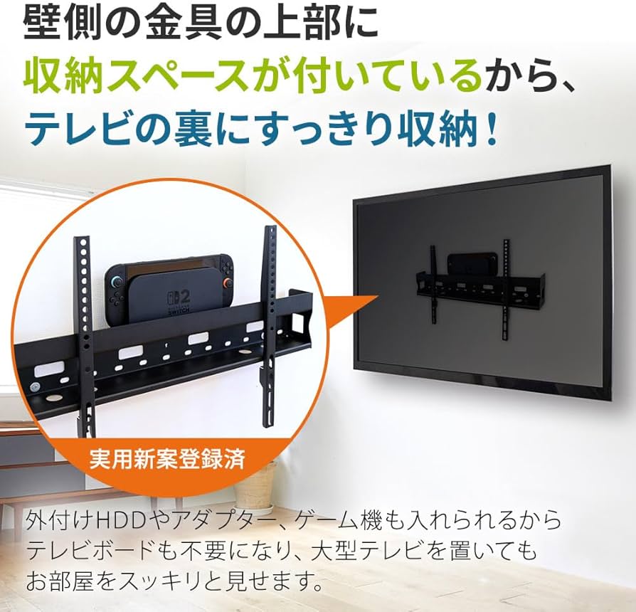 Amazon | テレビ 壁掛け 金具 37～65型 耐荷重35㎏ TVセッタースリム