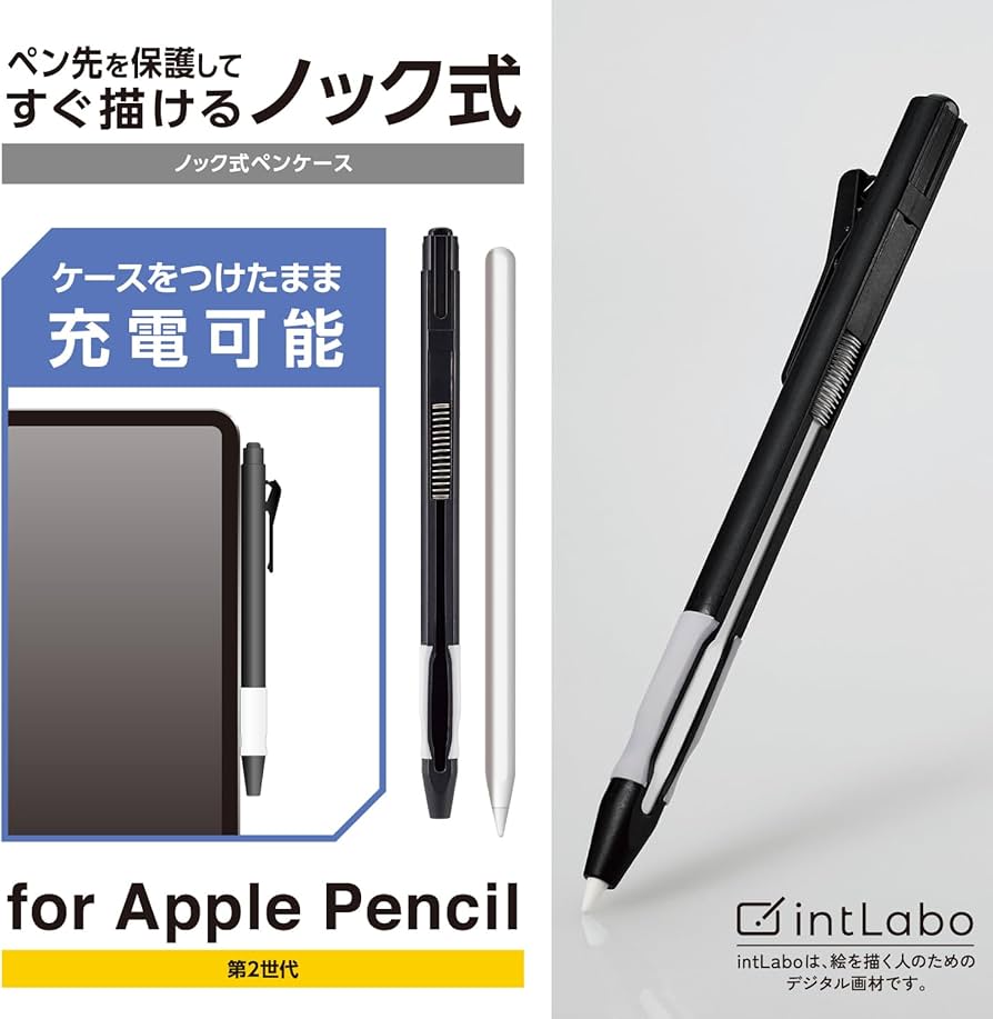 Amazon.co.jp: エレコム Apple Pencil 第2世代用ハードケース ノック式