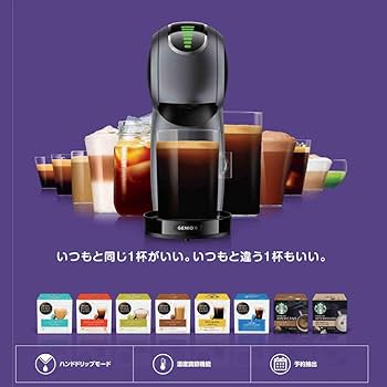 Amazon | ネスカフェ ドルチェ グスト GENIO S 「ジェニオ エス