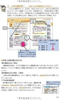 みんなが欲しかった! 社労士の教科書 2022年度 [フルカラー 赤シート