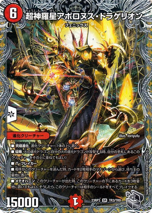 Amazon.co.jp: デュエルマスターズ アビス・レボリューション 超神羅星