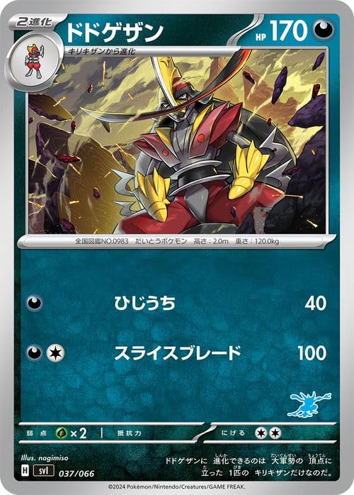 Amazon.co.jp: ポケモンカードゲームSV svI バトルアカデミー