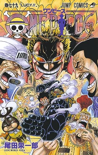 ONE PIECE 79巻』｜本のあらすじ・感想・レビュー・試し読み - 読書