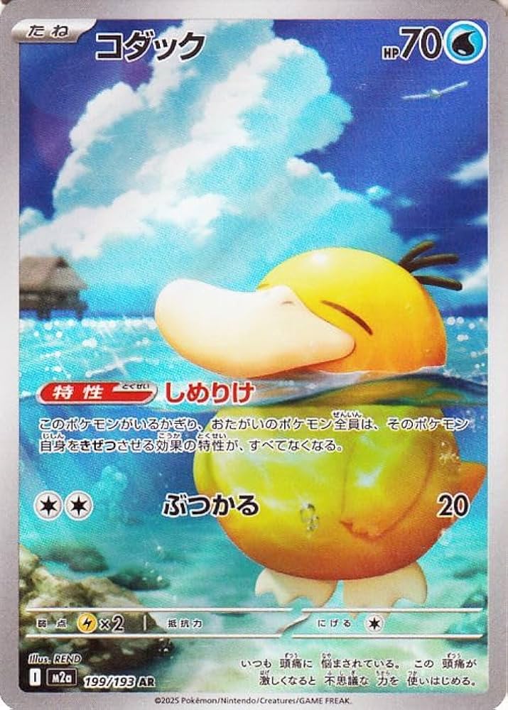 Amazon.co.jp: ポケモンカードゲームMEGA M2a ハイクラスパック MEGA