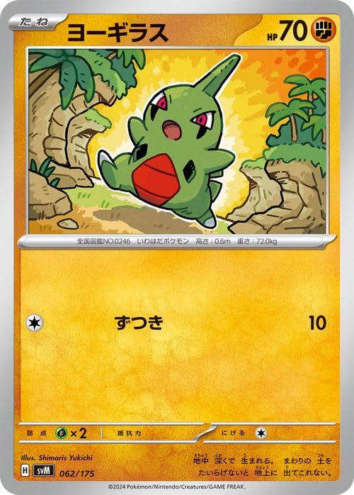 Amazon.co.jp: ポケモンカードゲームSV svM スタートデッキGenerations