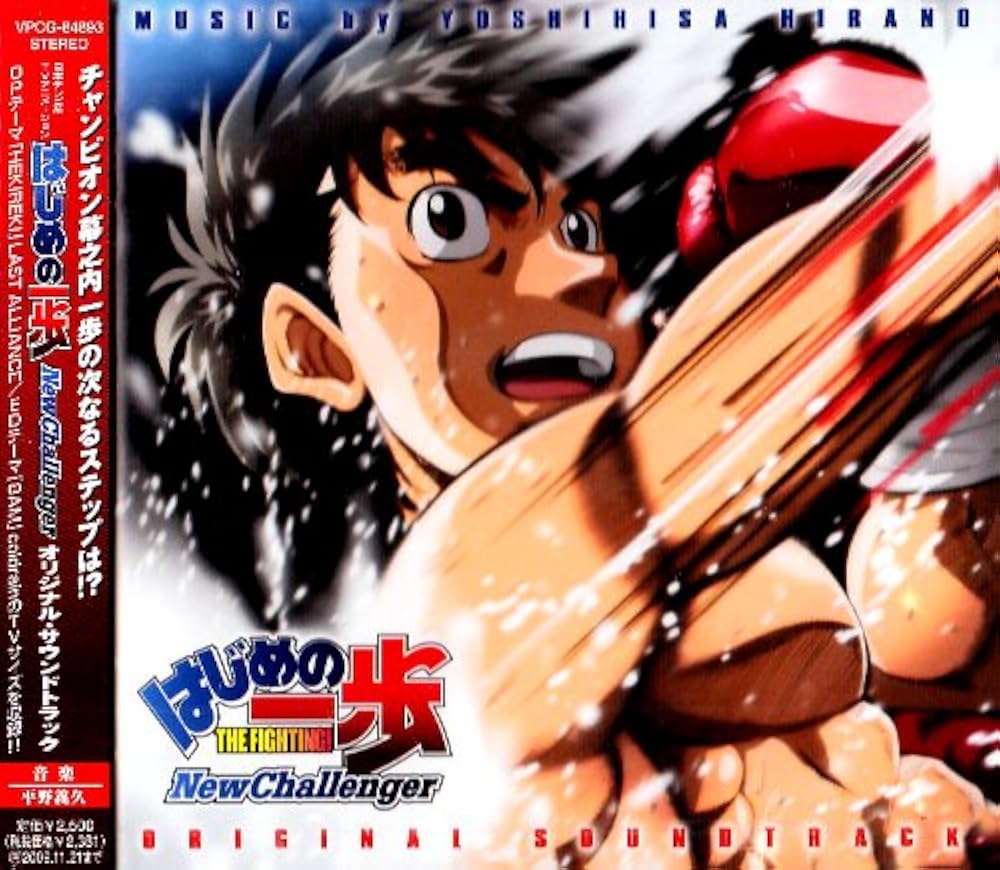 Amazon.co.jp: はじめの一歩 New Challenger オリジナル・サウンド