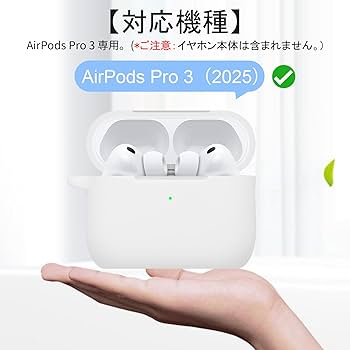 Amazon | PRODELI For AirPods Pro 3 専用 ケース カバー 耐衝撃 キズ