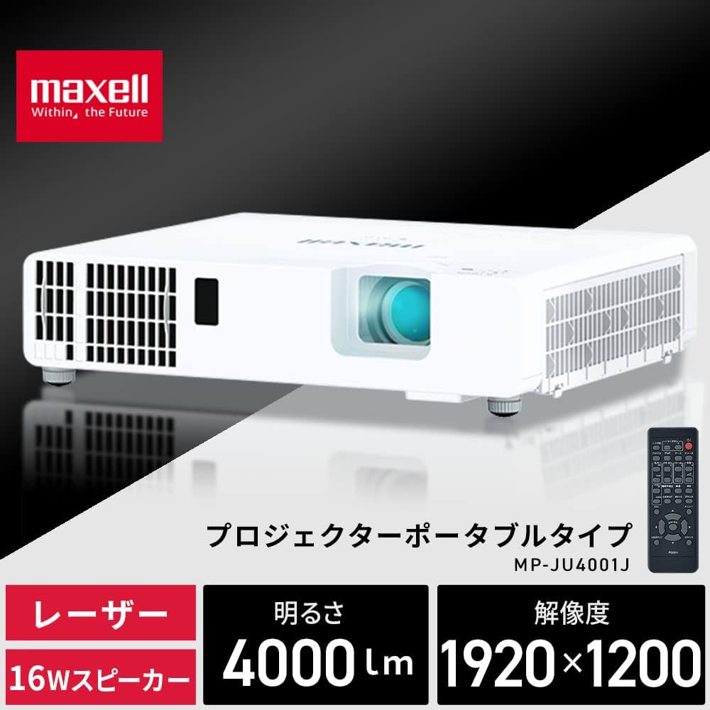 Amazon.co.jp: 【3.5kg持ち運び可能】マクセル 小型プロジェクター