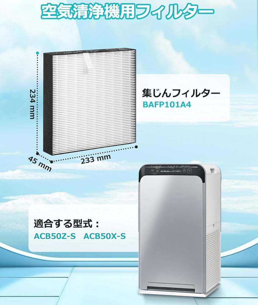 Amazon.co.jp: BAFP101A4 フィルター ダイキン 空気清浄機 用