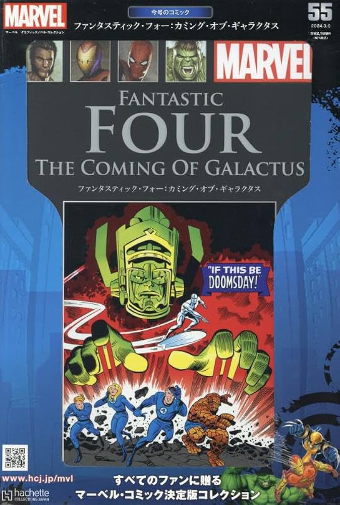 Amazon.co.jp: マーベルグラフィックノベル・コレクション(55) 2024年