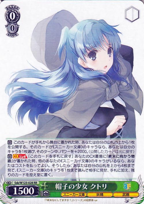 Amazon.co.jp: ヴァイスシュヴァルツ 角川スニーカー文庫 Vol.2 帽子の