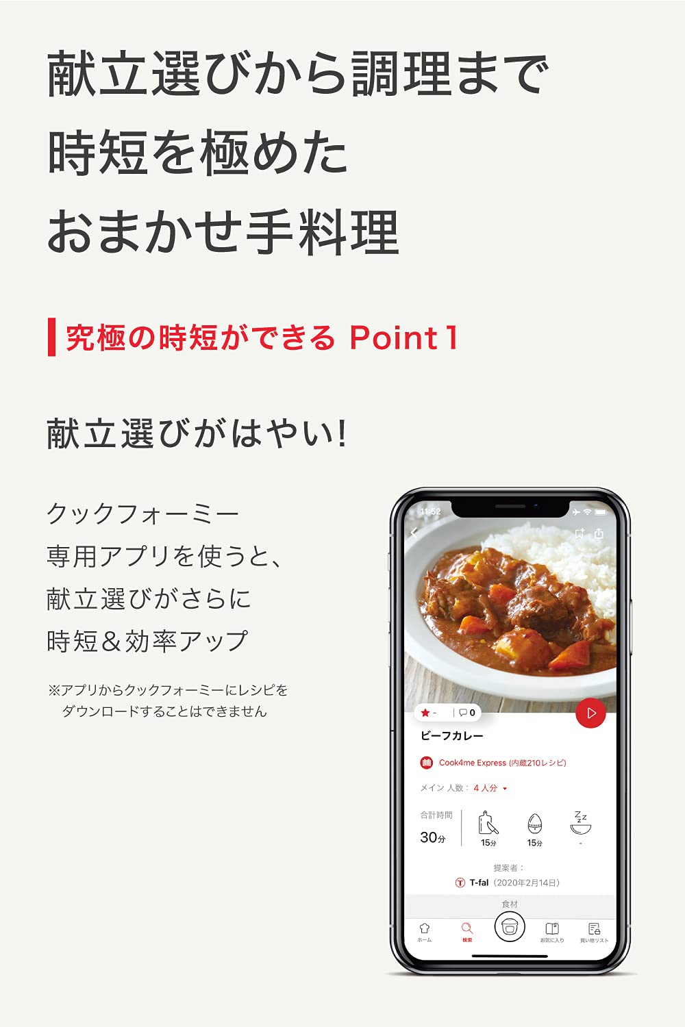 Amazon | ティファール 電気圧力鍋 無水調理 大容量 6L 2~6人用 レシピ