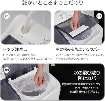 Amazon | 洗濯機 二槽式 洗濯容量6.5kg 脱水容量4kg 大容量 2槽式洗濯