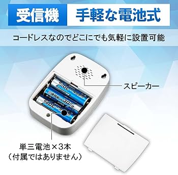 Amazon.co.jp: ワイヤレスチャイム 玄関チャイム 呼び出しチャイム