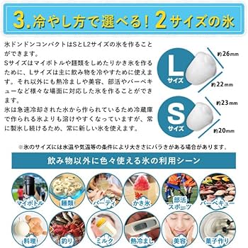 Amazon.co.jp: 405 新型高速自動製氷機 氷ドンドン コンパクト レッド