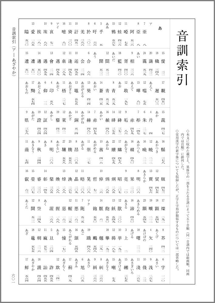 総合 篆書大字典 | 綿引滔天 |本 | 通販 | Amazon