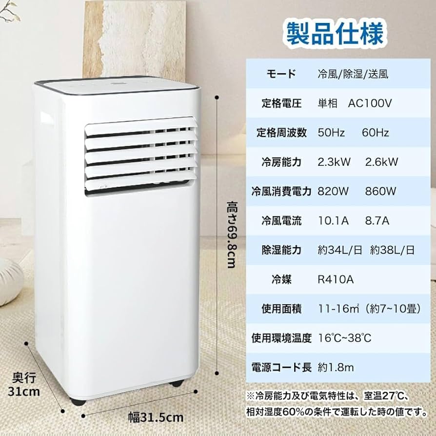 Amazon | 排熱ダクト付 小型スポットクーラー 移動式クーラー OL-KY26