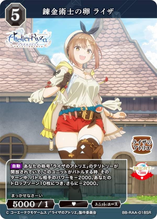 Amazon.co.jp: ビルディバイドTCG ブライト BB-RAA-018SR 錬金術士の卵