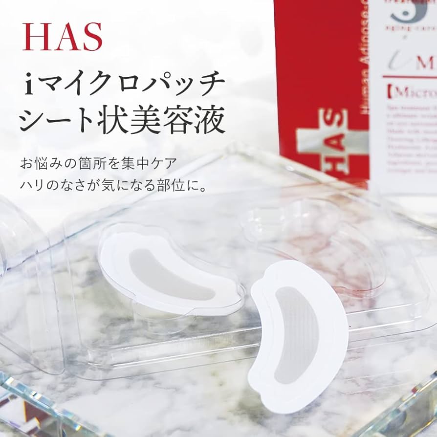 Amazon.co.jp: スパトリートメント HAS iマイクロパッチ マイクロ