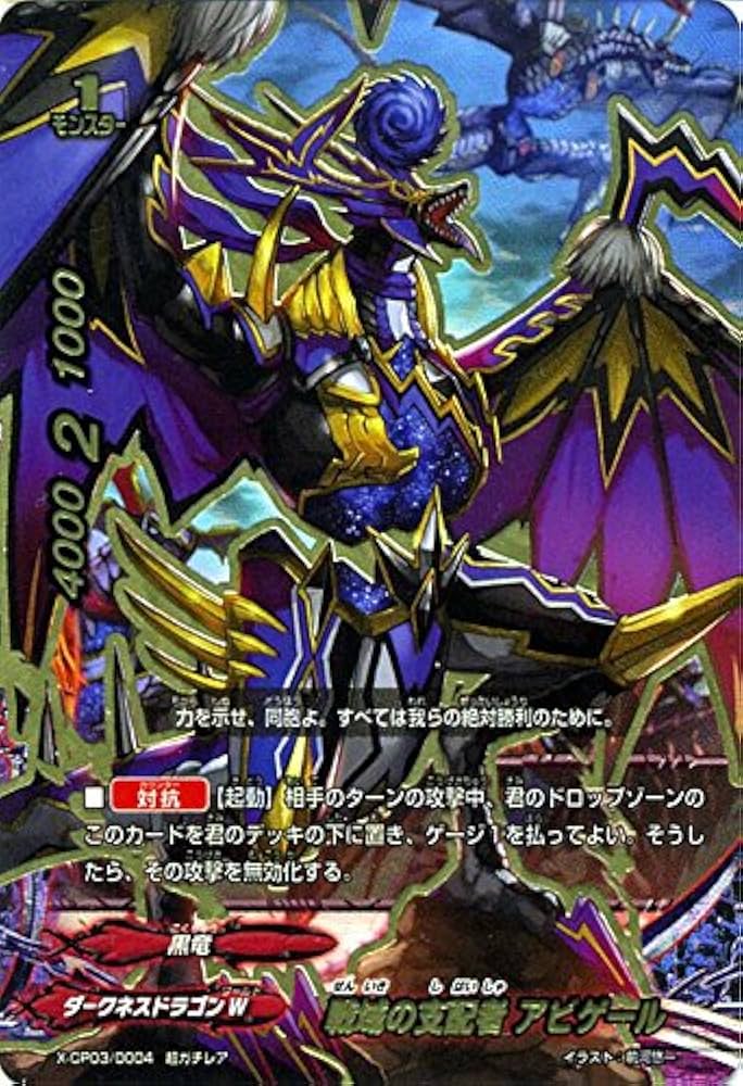 Amazon.co.jp: バディファイトX（バッツ）/戦域の支配者 アビゲール