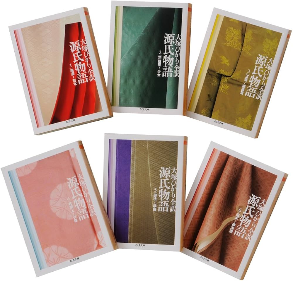 Amazon.co.jp: 源氏物語 全6巻セット : 大塚 ひかり: 本