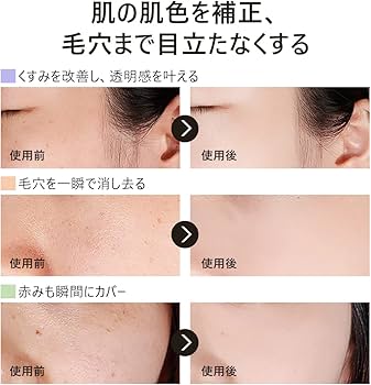 Amazon.co.jp: ZEESEA ナチュラルマットベース 毛穴 カバー 色ムラ補正