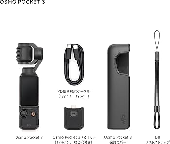 Amazon.co.jp: DJI アクションカメラ Osmo Pocket 3 スタンダード