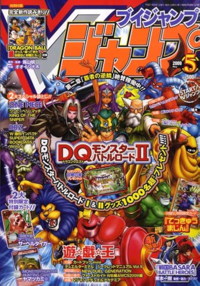 V (ブイ) ジャンプ 2009年 05月号 [雑誌] |本 | 通販 | Amazon