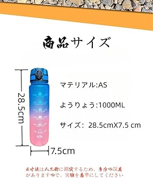 Amazon｜水筒 ウォーターボトル 1000ml ボトル モチベーションボトル