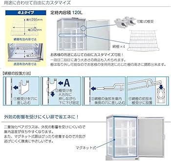 Amazon | レマコム 4面ガラス冷蔵ショーケース フォーシーズンシリーズ