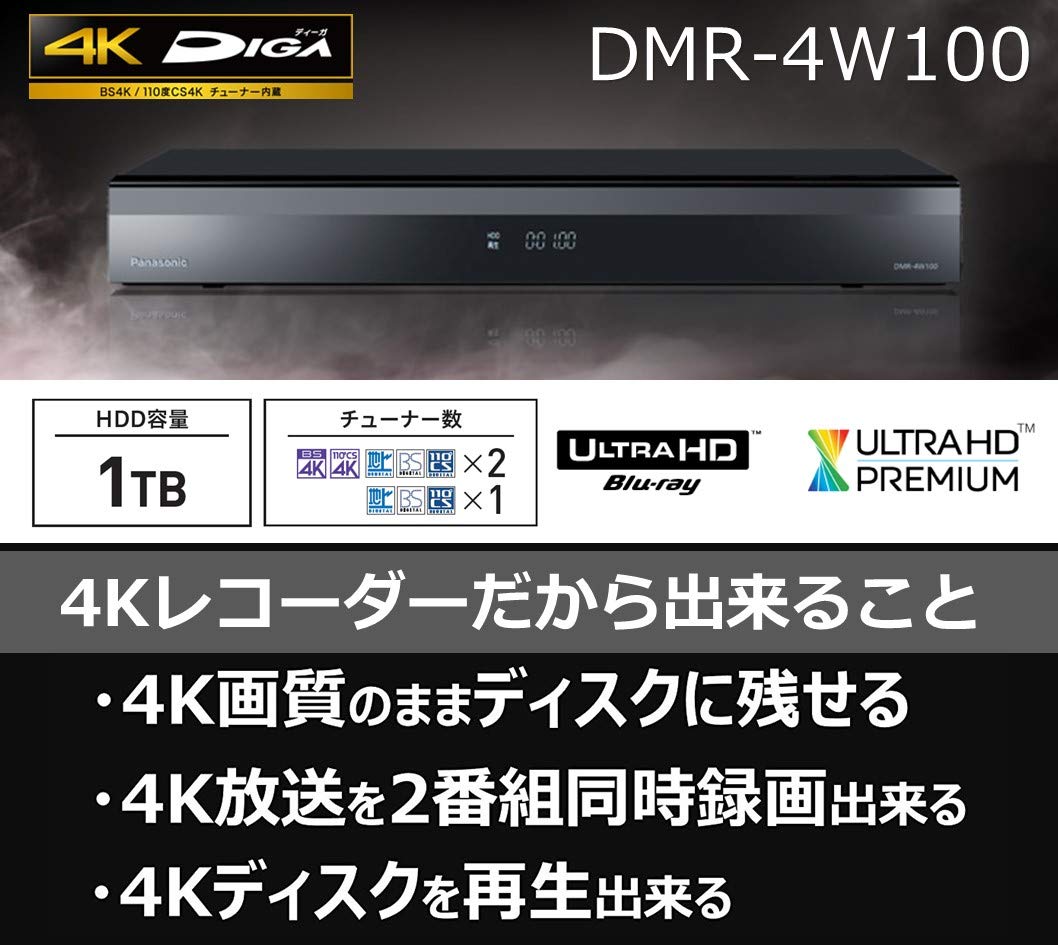 Amazon | パナソニック 1TB 3チューナー ブルーレイレコーダー 4K