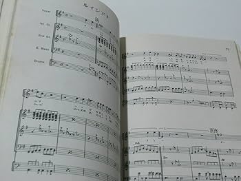 Amazon.co.jp: キャロル バンドスコア GOOD-BY CAROL(最後のL.P.まで