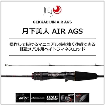 Amazon.co.jp: ダイワ(DAIWA) 月下美人 AIR AGS 60XULB-T・R メバル