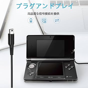 Amazon | SZSL 3DS 充電器 3DS 充電ケーブル USB電源コード 1.2m