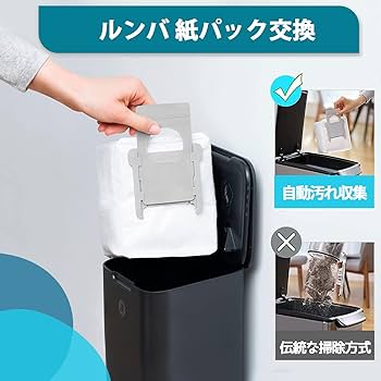 Amazon.co.jp: ルンバ 紙パック用 i3+ i7+ j7+ j5+ s9+ E5 i2+ i5+