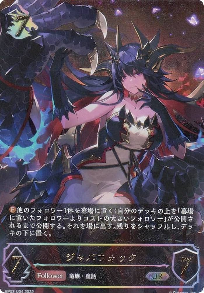 シャドウバースエボルヴ 開闢の予言者 UR BGS10 ブラックラベル 2026年