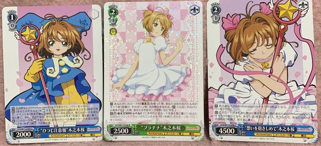 Amazon.co.jp: ヴァイス カードキャプターさくらプラチナ木之本桜R 他2