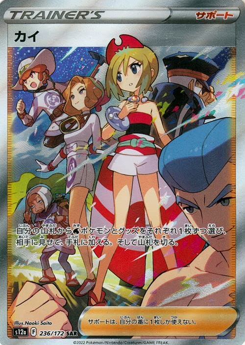 Amazon.co.jp: ポケモンカードゲーム ソード＆シールド s12a ハイ