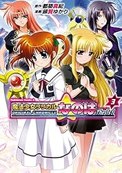 Amazon.co.jp: ORIGINAL CHRONICLE 魔法少女リリカル