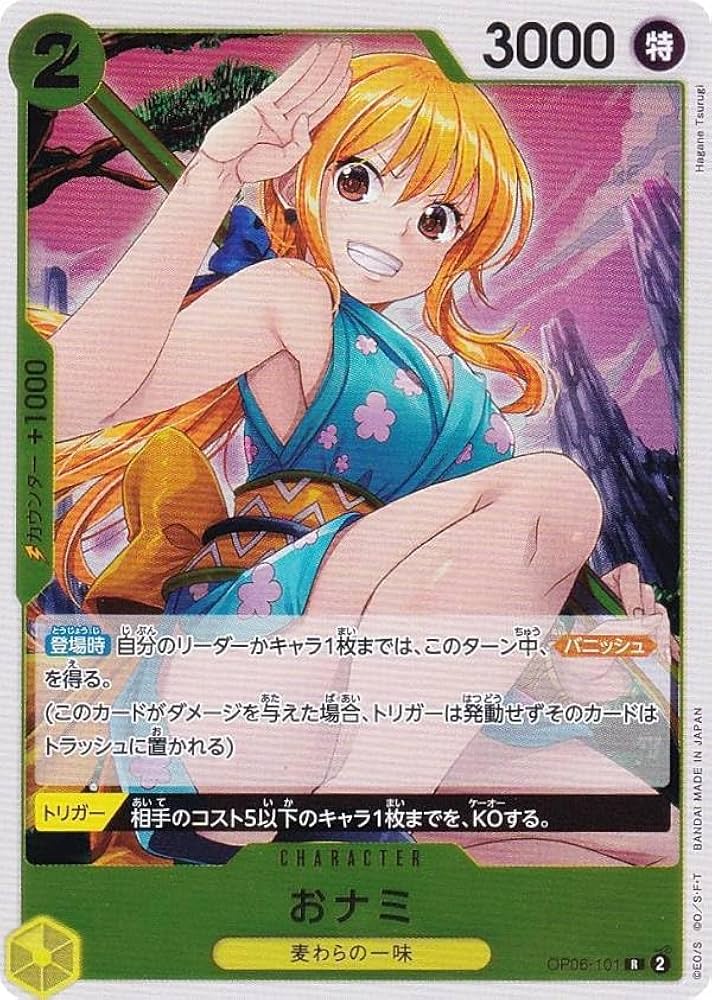 Amazon.co.jp: ワンピースカードゲーム OP06-101 おナミ (R レア) 双璧