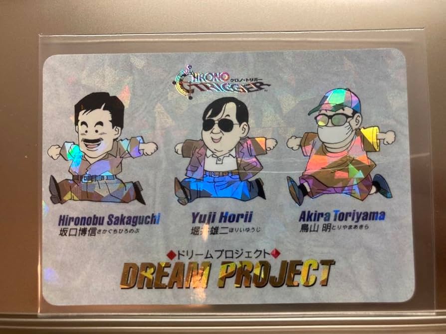 Amazon.co.jp: 希少良品 クロノトリガー 予約特典プリズムカード