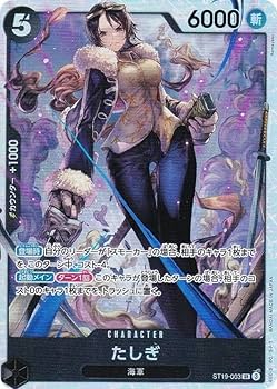 Amazon.co.jp: ワンピースカードゲーム ST19-003 たしぎ (SR