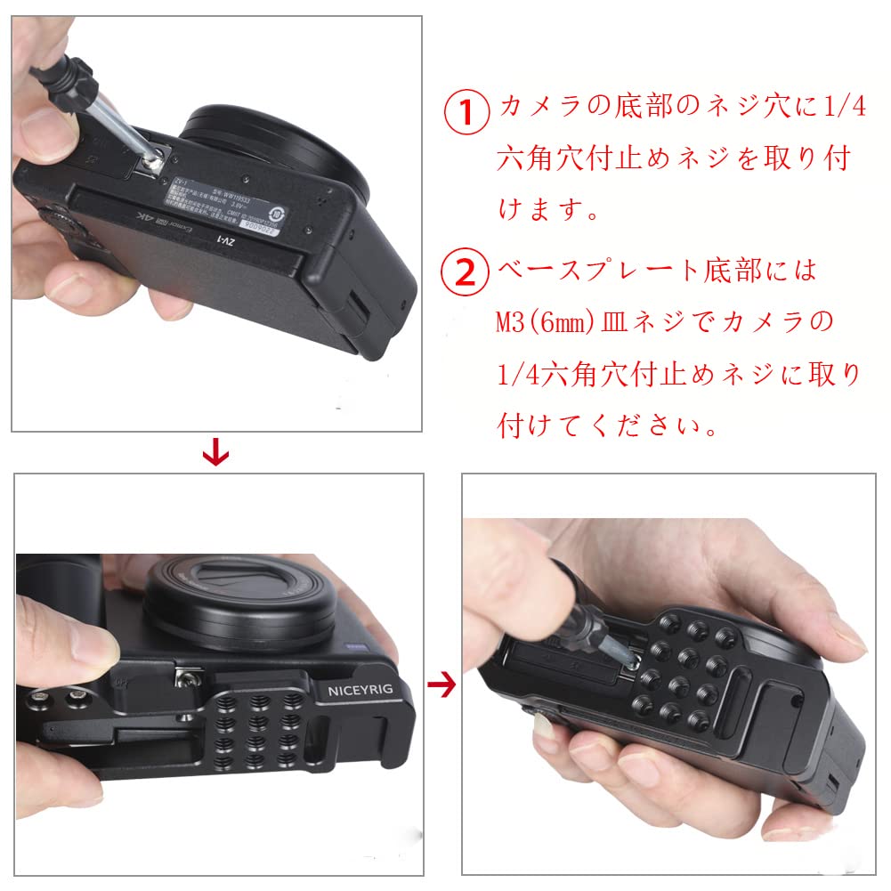 Amazon | NICEYRIG カメラエクステンションベースプレート Sony ZV-1に