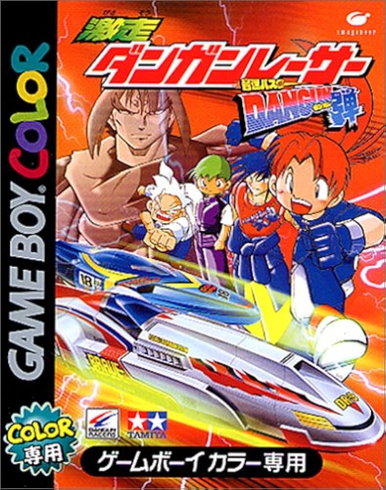 Amazon | 激走ダンガンレーサー音速バスターDANGAN弾 | ゲームソフト