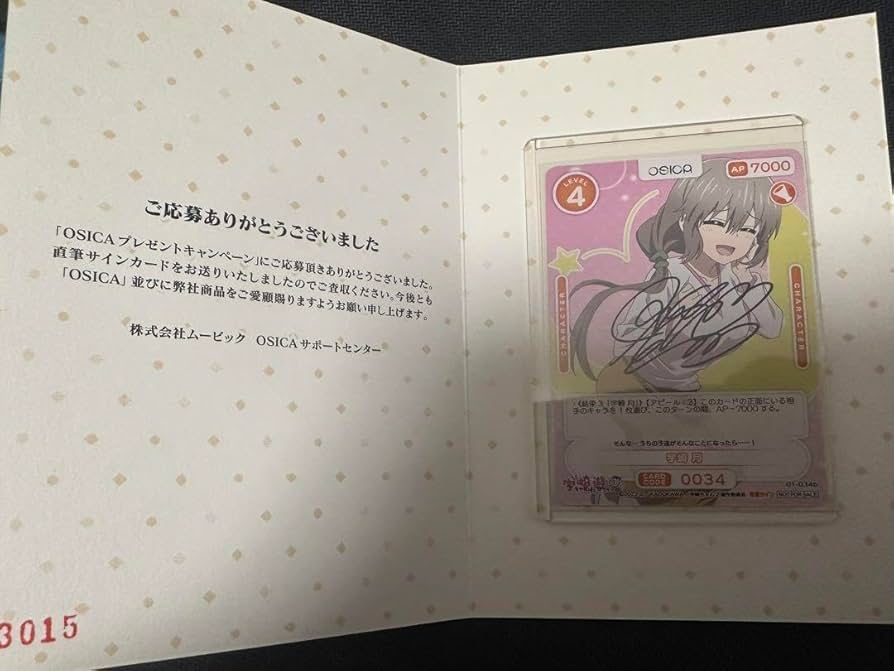 Amazon.co.jp: OSICA オシカ 宇崎月 宇崎ちゃんは遊びたい 直筆サイン