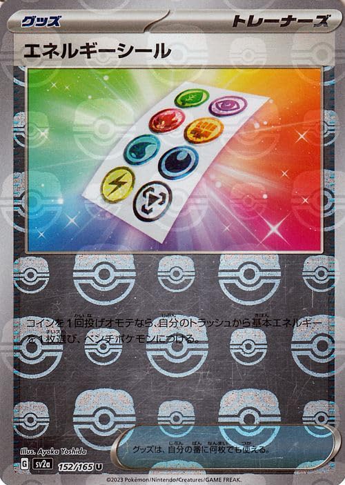 Amazon.co.jp: ポケモンカード151 sv2a 強化拡張パック エネルギー